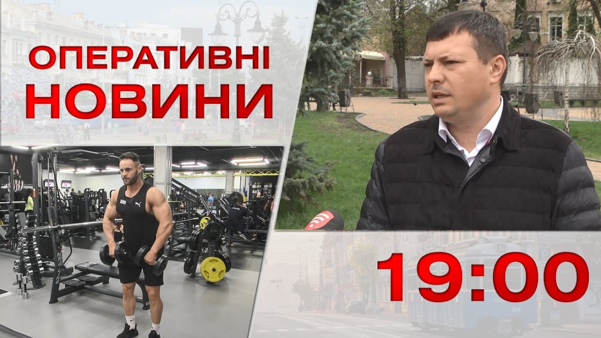 Embedded thumbnail for Оперативні новини Вінниці за 20 квітня 2023 року, станом на 19:00