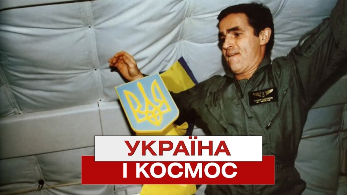 Embedded thumbnail for Ювілейний День космонавтики