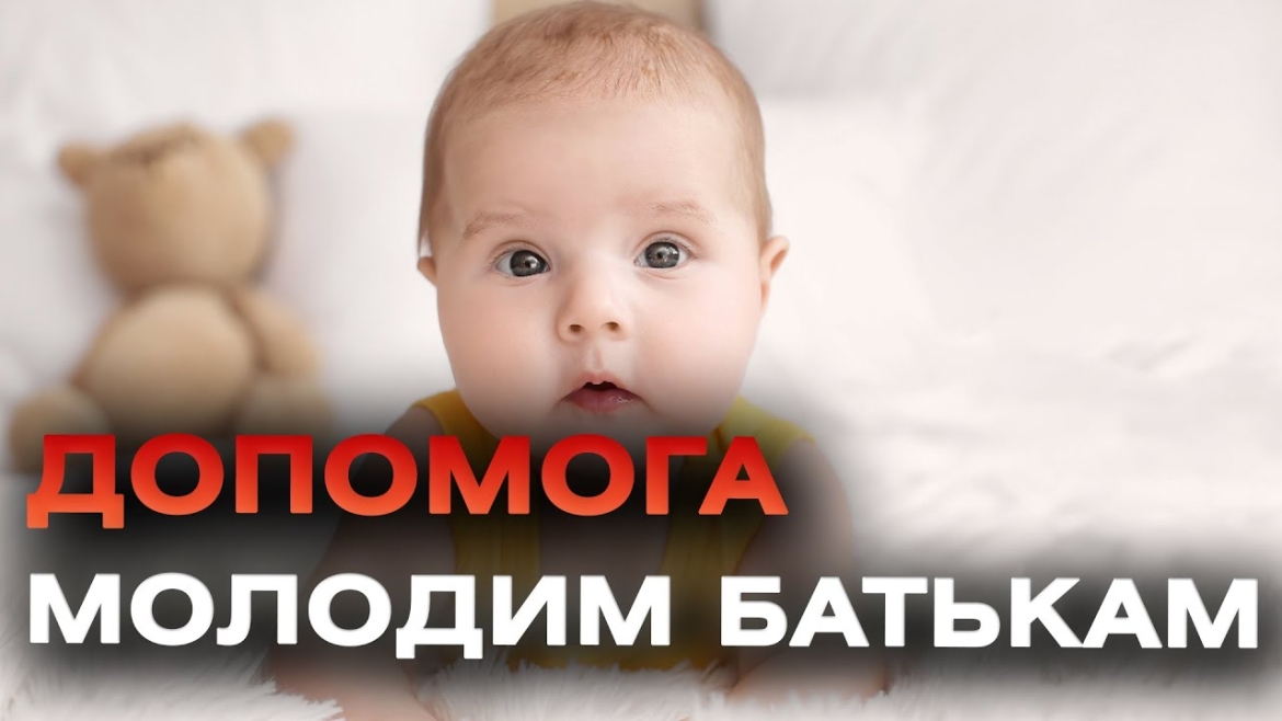 Embedded thumbnail for Послугою єМалятко у Прозорих офісах Вінниці за рік скористалися понад 1 300 родин