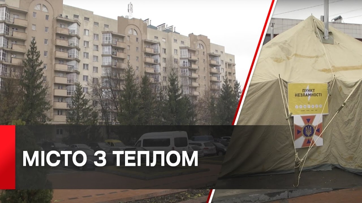 Embedded thumbnail for У Ладижині відновили теплопостачання - опалення не було понад тиждень