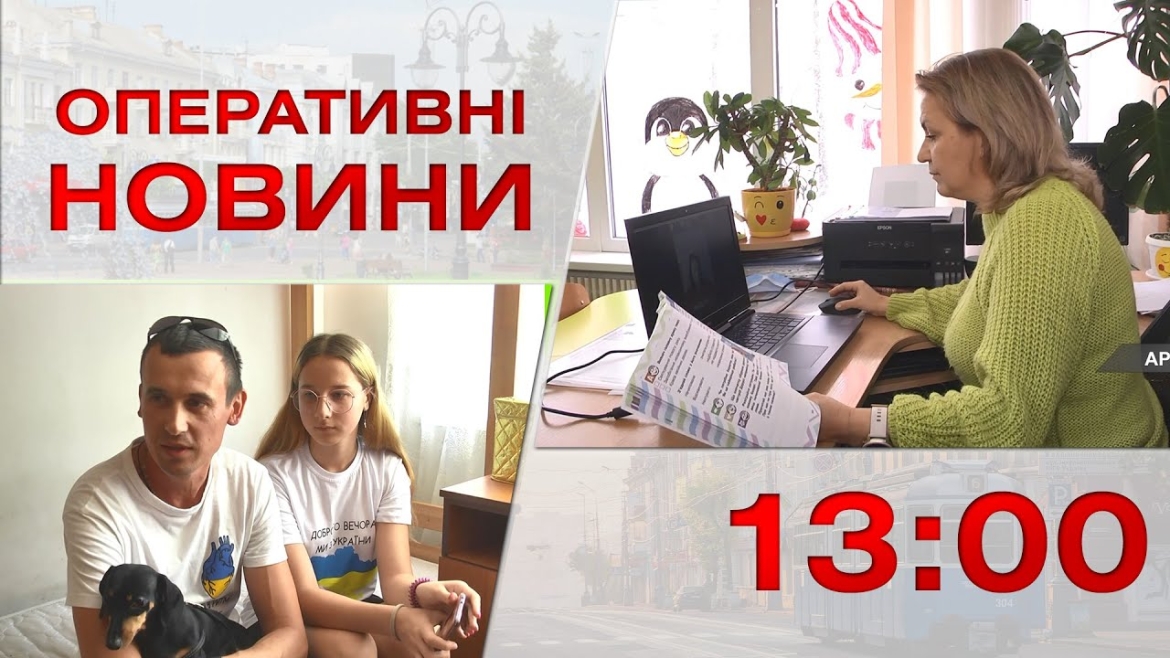 Embedded thumbnail for Оперативні новини Вінниці за 29 серпня 2022 року, станом на 13:00