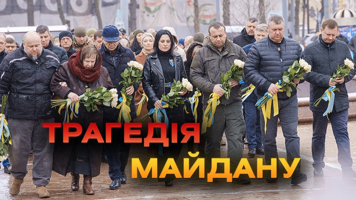 Embedded thumbnail for У Вінниці на Майдані Небесної Сотні вшанували загиблих за Незалежність