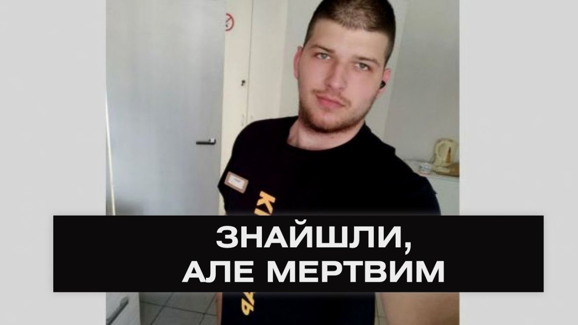 Embedded thumbnail for У Вінниці після 12 днів пошуків тіло Михайла Зубчука знайшли у озері