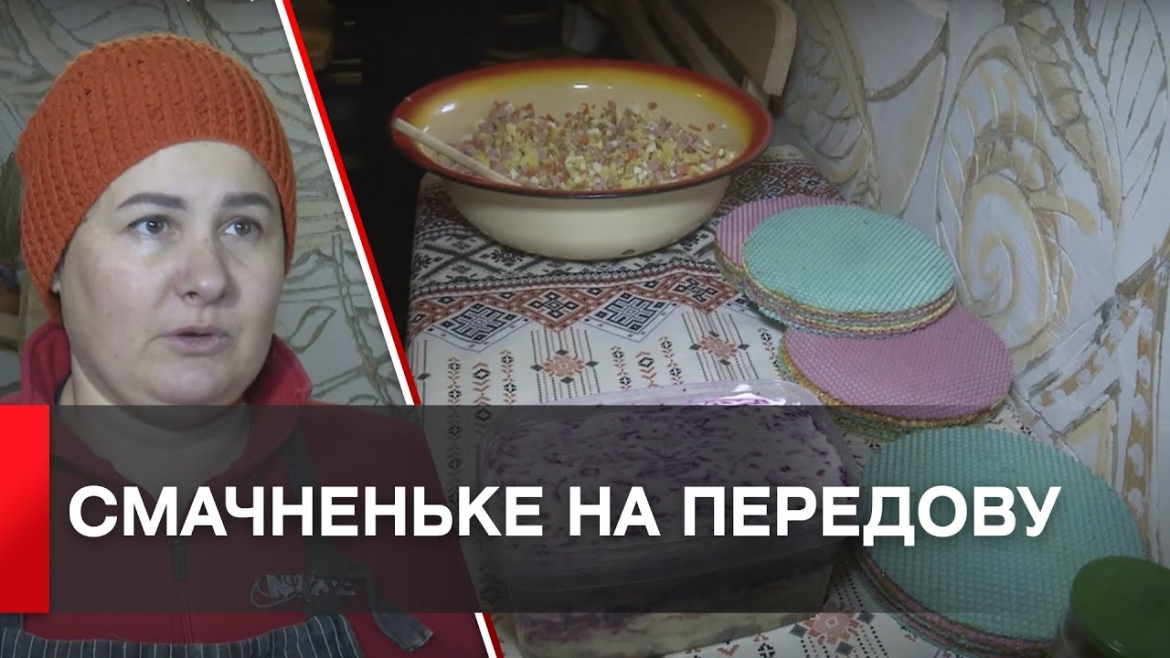 Embedded thumbnail for У Буші місцеві жительки готують смачненьке на передову