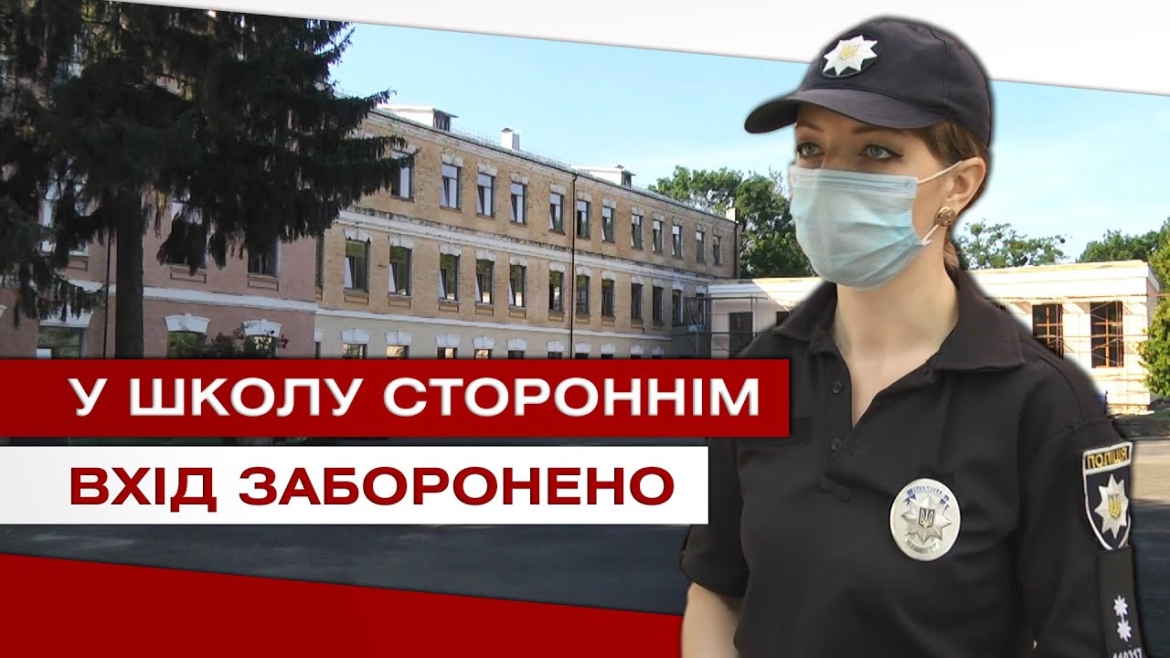 Embedded thumbnail for Навчання під час карантину. Чи безпечно у школах? 