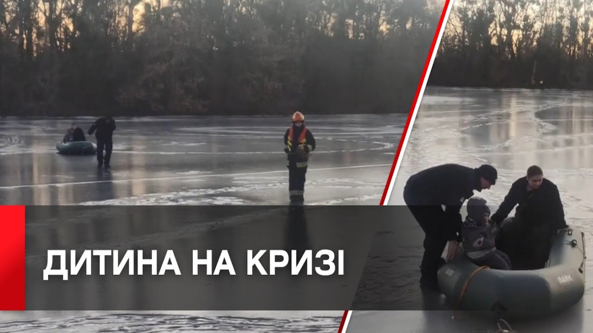 Embedded thumbnail for У Вінниці врятували жінку з чотирирічною дитиною - були на кризі посеред Бугу