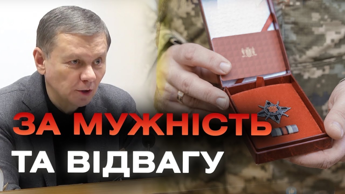 Embedded thumbnail for У Вінниці вручили спеціальну відзнаку підполковнику Повітряних Сил ЗСУ