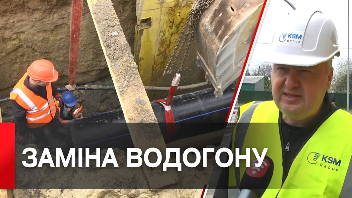 Embedded thumbnail for Десять кілометрів водопровідних мереж замінять у Вінниці