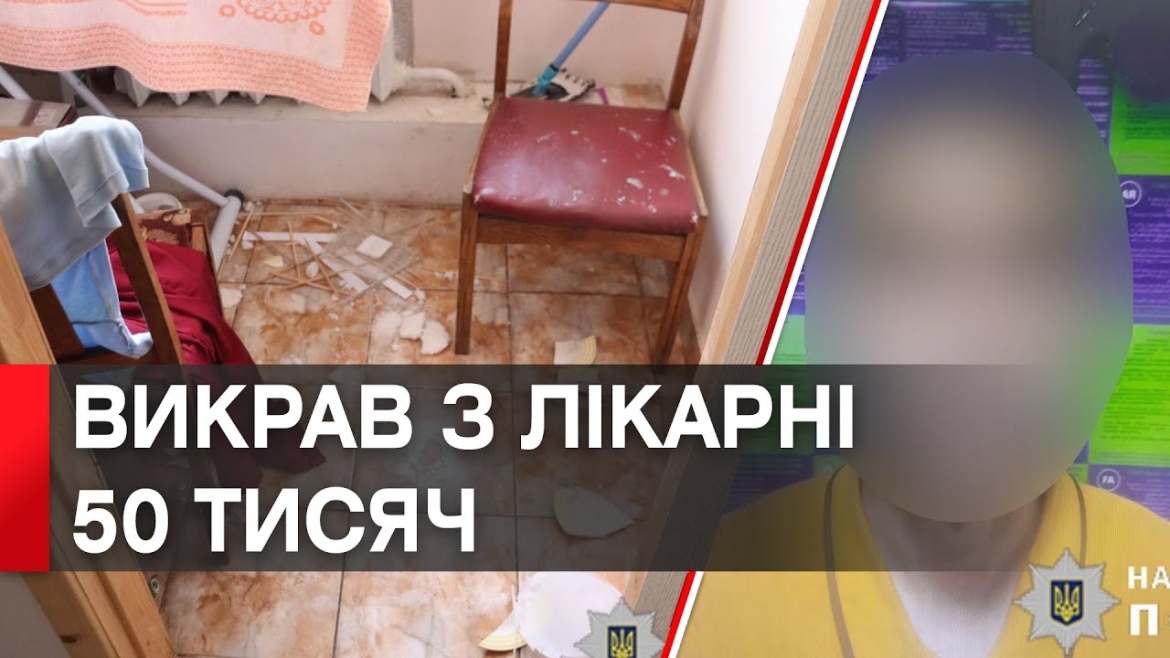 Embedded thumbnail for У Шаргороді молодик вночі пробрався в лікарню та поцупив 50 тис. грн