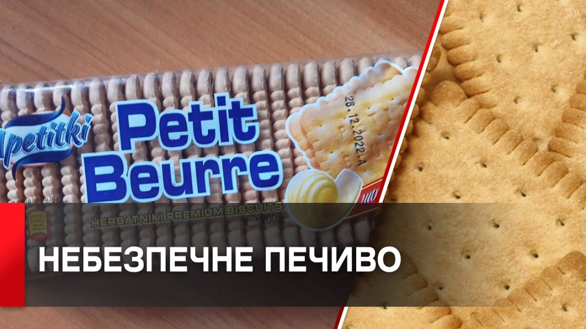 Embedded thumbnail for Вінничан попереджають про небезпечне печиво з Румунії