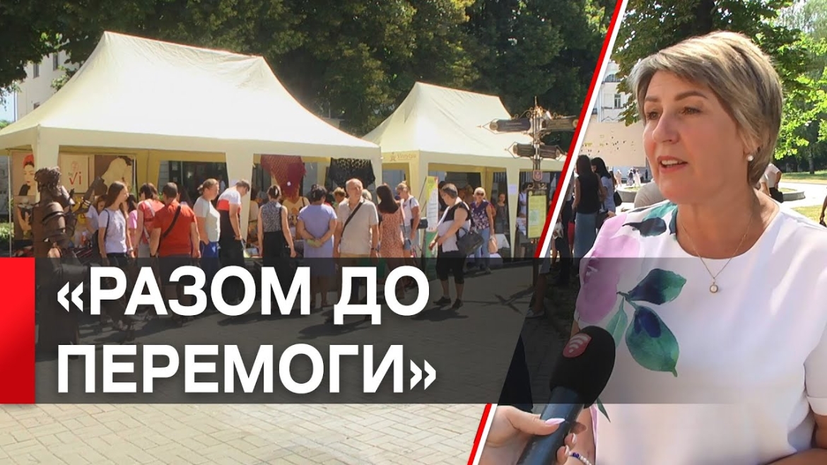 Embedded thumbnail for У Вінниці відбувся благодійний ярмарок - кошти спрямують на ЗСУ