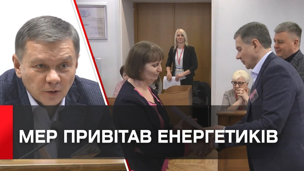 Embedded thumbnail for У Вінниці відзначили кращих енергетиків міста - вручили подяки і премії