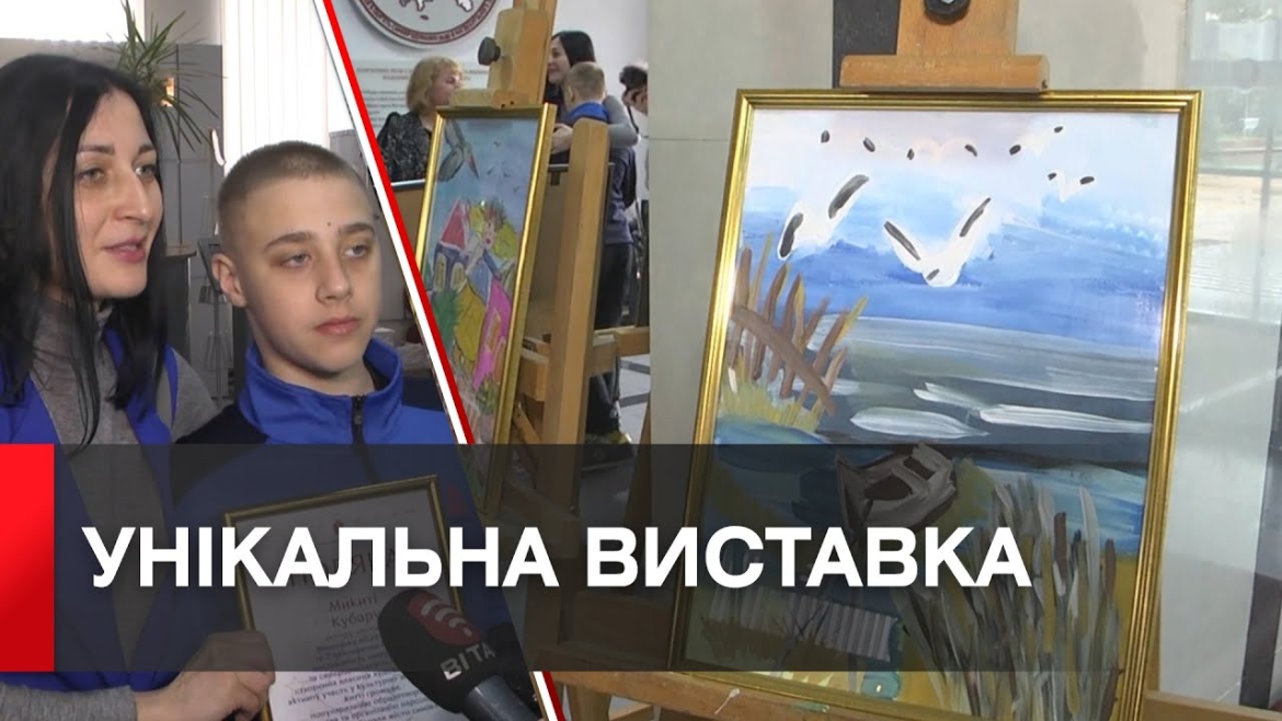 Embedded thumbnail for У холі Вінницької міської ради відкрили виставку &quot;Запали місто синім&quot; з роботами Микити Кубаря