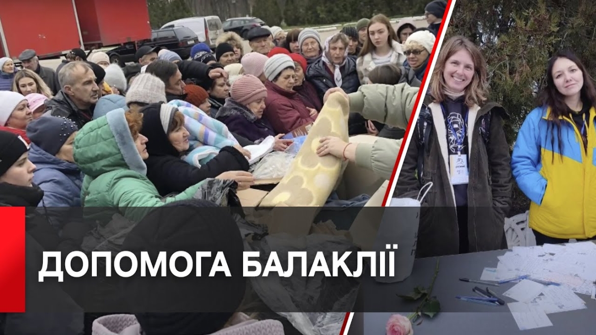 Embedded thumbnail for Вдячність та сльози радості: волонтери з Вінниці з гумвантажем відвідали Балаклію