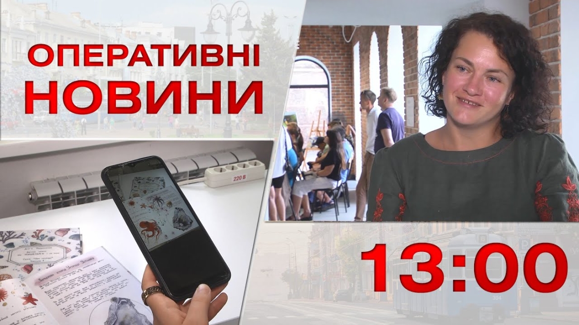 Embedded thumbnail for Оперативні новини Вінниці за 24 липня 2023 року, станом на 13:00