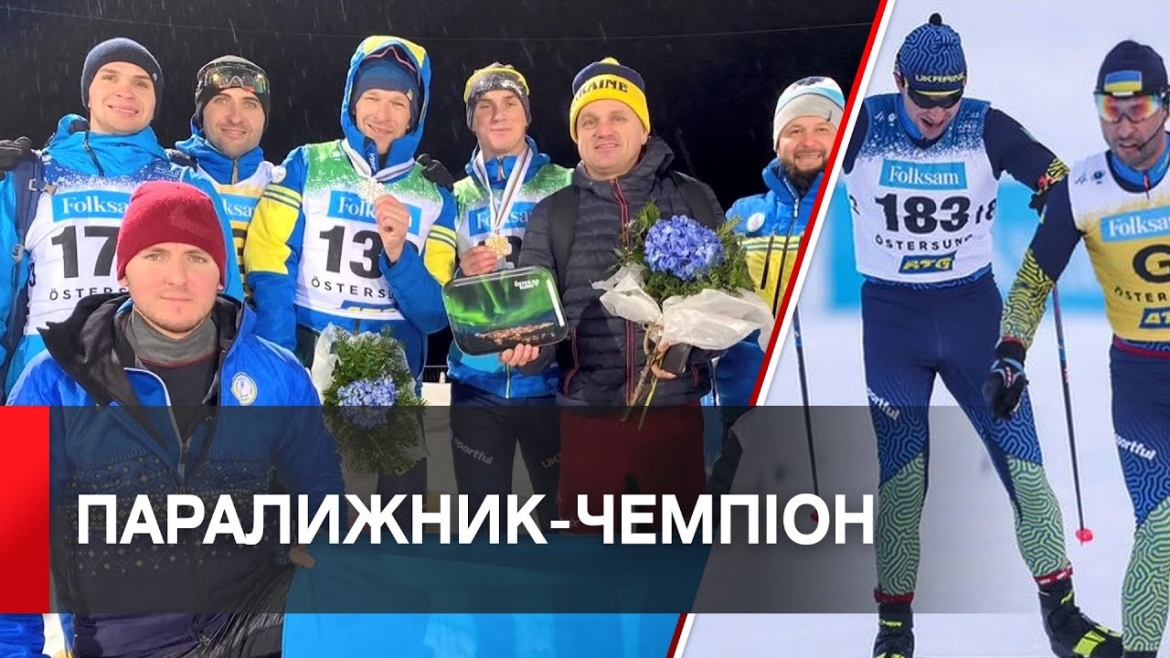 Embedded thumbnail for Вінничанин Олександр Казік став найуспішнішим спортсменом Чемпіонату світу