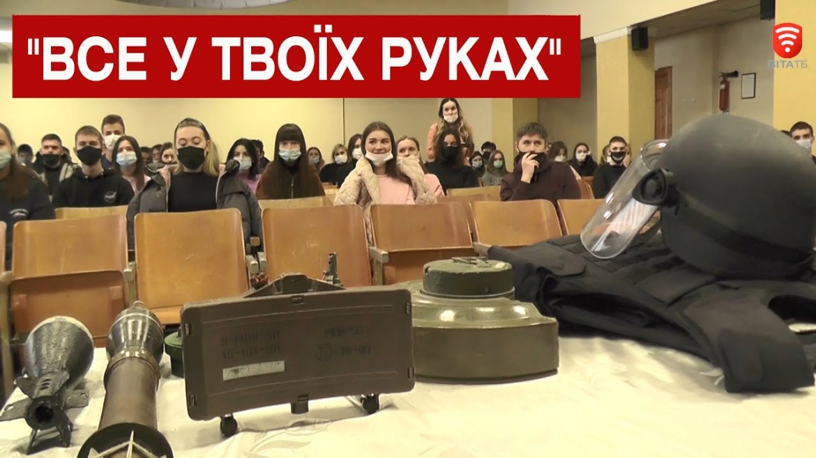 Embedded thumbnail for Старшокласникам Вінниці розповіли про небезпеку “замінувань”