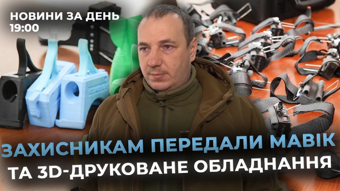 Embedded thumbnail for Новини за день — 10 лютого 2025 року, станом на 19:00