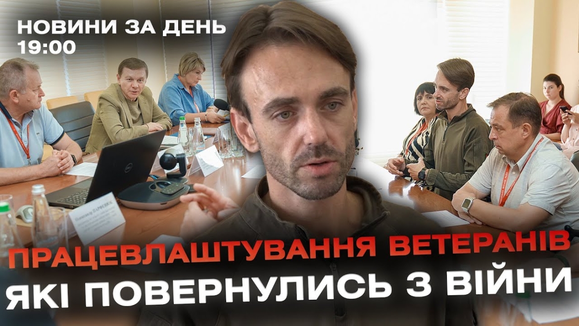 Embedded thumbnail for Новини за день — 6 вересня 2024 року, станом на 19:00