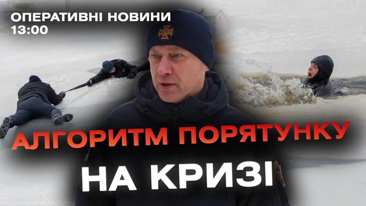 Embedded thumbnail for Оперативні новини Вінниці за 12 січня 2024 року, станом на 13:00