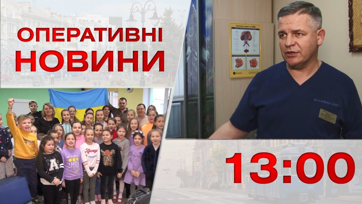 Embedded thumbnail for Оперативні новини Вінниці за 28 лютого 2023 року, станом на 13:00