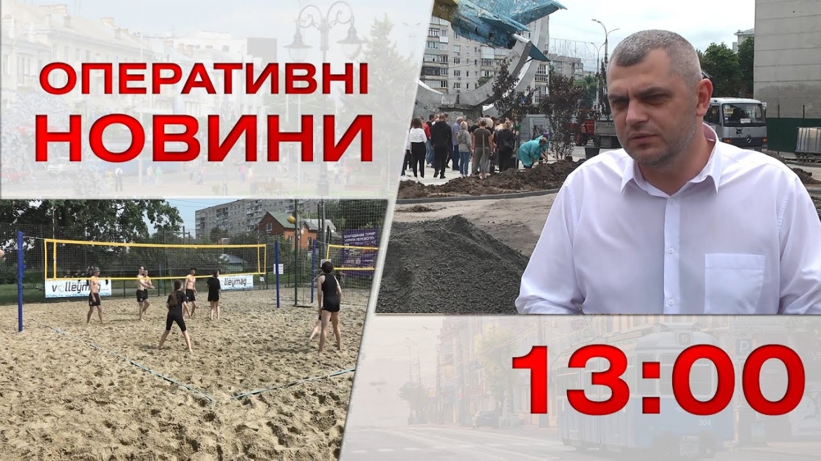 Embedded thumbnail for Оперативні новини Вінниці за 10 липня 2023 року, станом на 13:00