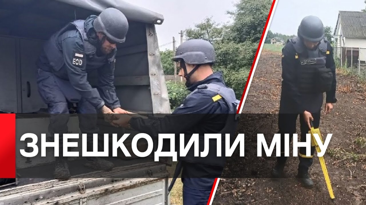 Embedded thumbnail for Міну часів Другої Світової Війни знешкодили на Вінниччині