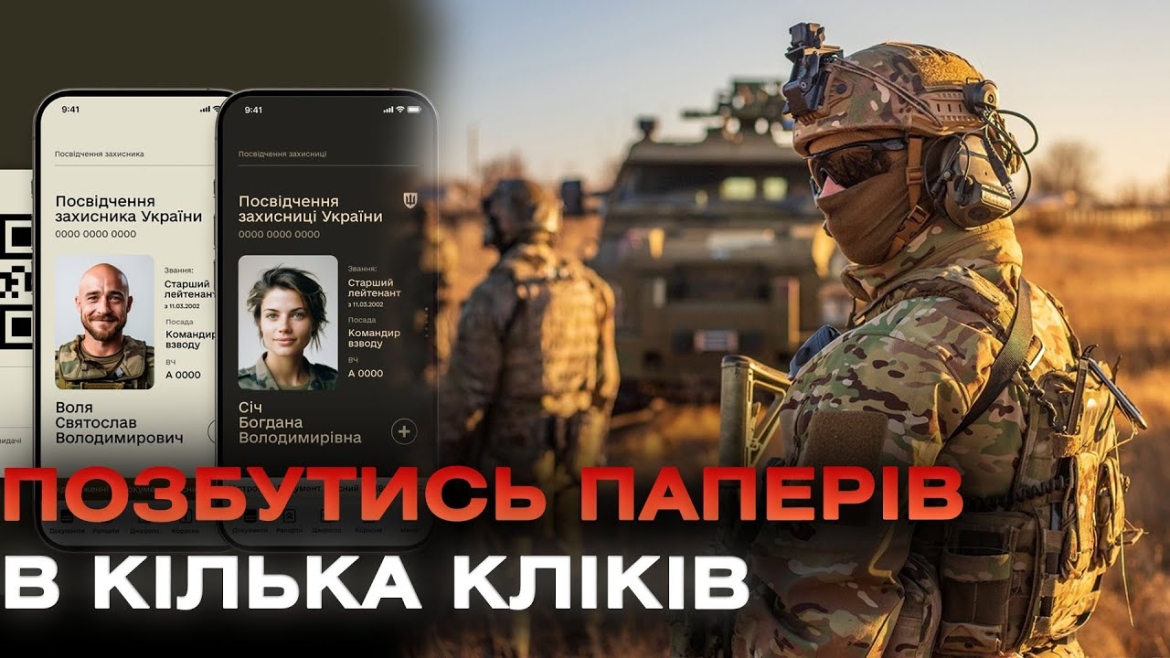 Embedded thumbnail for Цифровізовані послуги для захисників: в Україні презентували застосунок &quot;Армія+&quot;