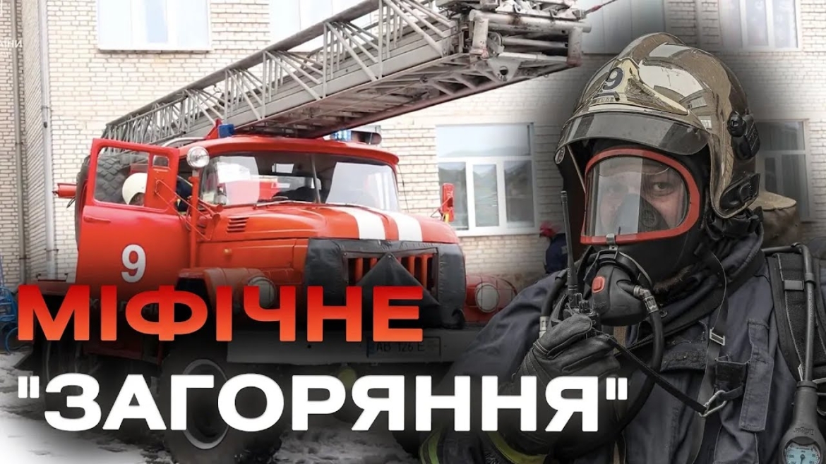 Embedded thumbnail for Гасили пожежу через уламок ракети: у Хмільнику рятувальники провели навчання