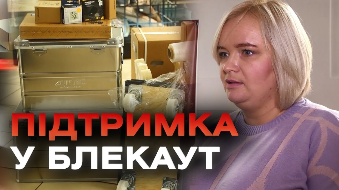 Embedded thumbnail for Музеям Вінниччини передали допомогу з Німеччини