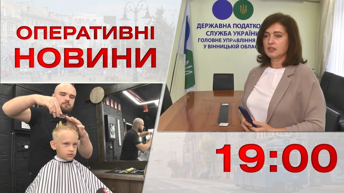 Embedded thumbnail for Оперативні новини Вінниці за 15 серпня 2023 року, станом на 19:00