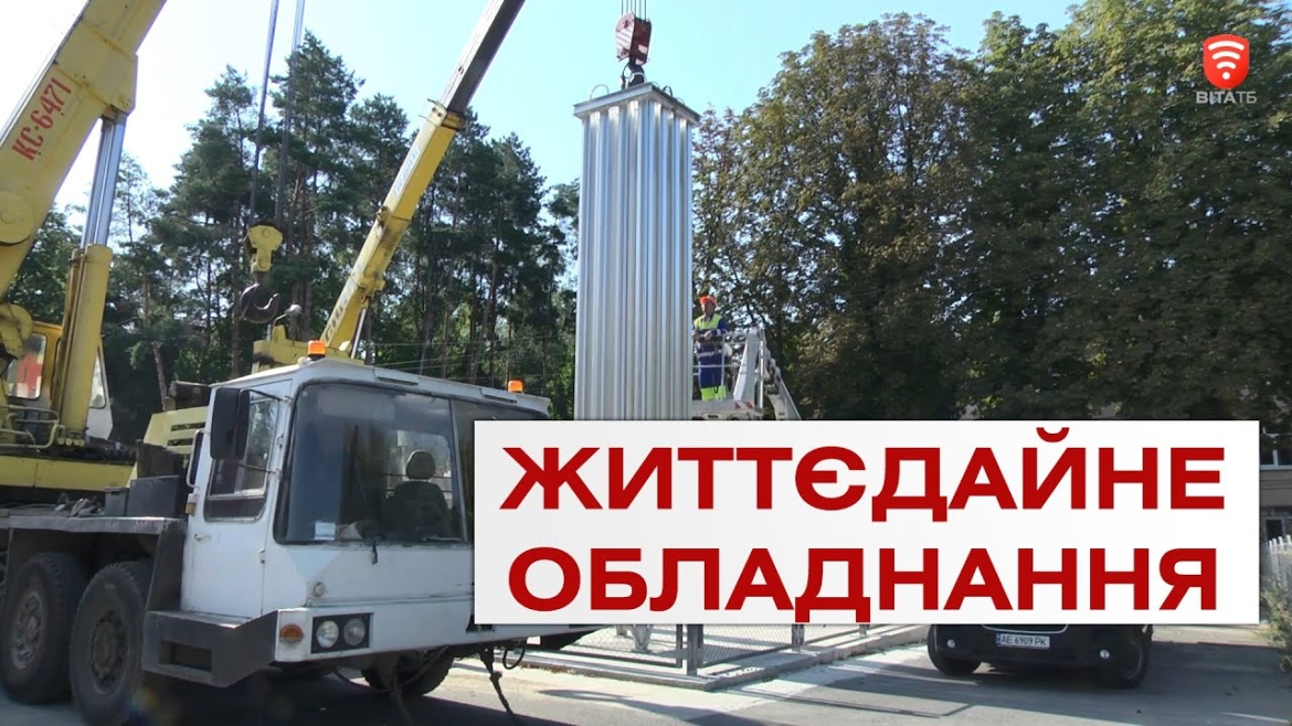 Embedded thumbnail for У Вінниці встановили газифікатор, який даватиме кисень міським лікарням