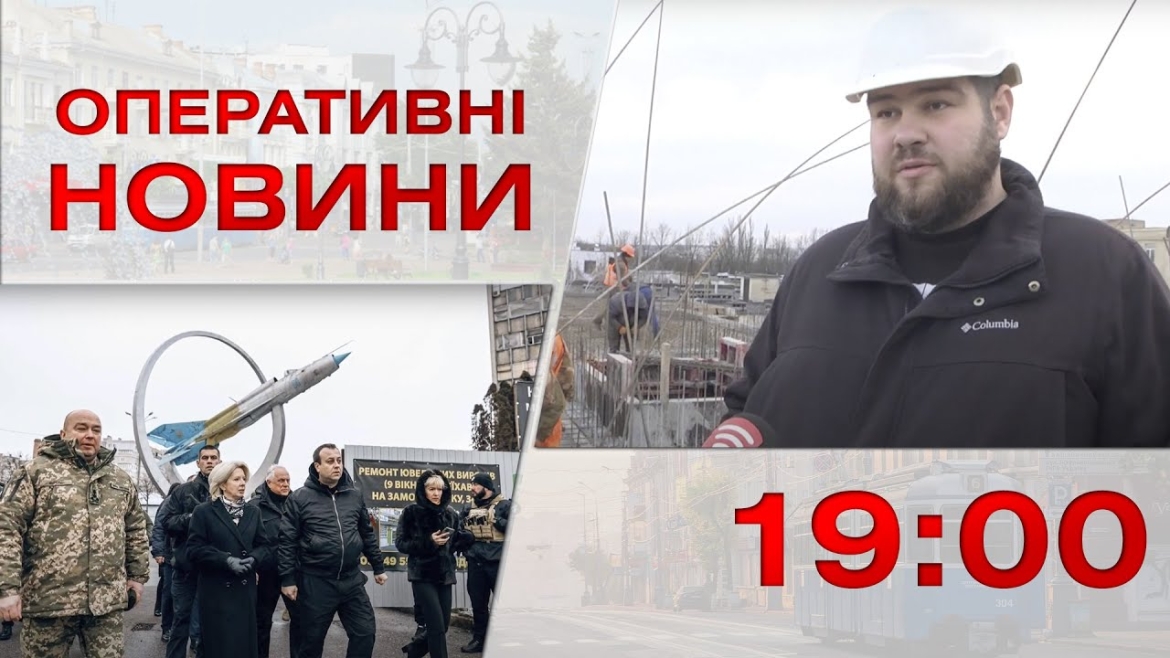 Embedded thumbnail for Оперативні новини Вінниці за 19 січня 2023 року, станом на 19:00