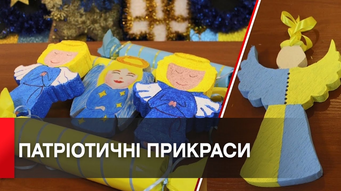 Embedded thumbnail for У Калинівці діти власноруч виготовили іграшки, аби прикрасити ялинки у місті