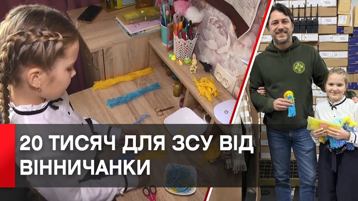 Embedded thumbnail for Дитина зібрала понад 20 000 грн та передала в благодійний фонд Сергія Притули