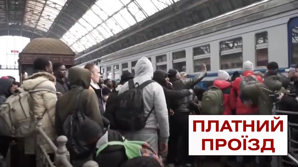 Embedded thumbnail for Платний проїзд у потягах Intercity: зміни для українських біженців у Польщі