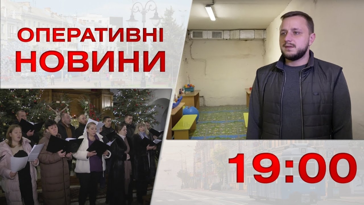 Embedded thumbnail for Оперативні новини Вінниці за 9 січня 2023 року, станом на 19:00