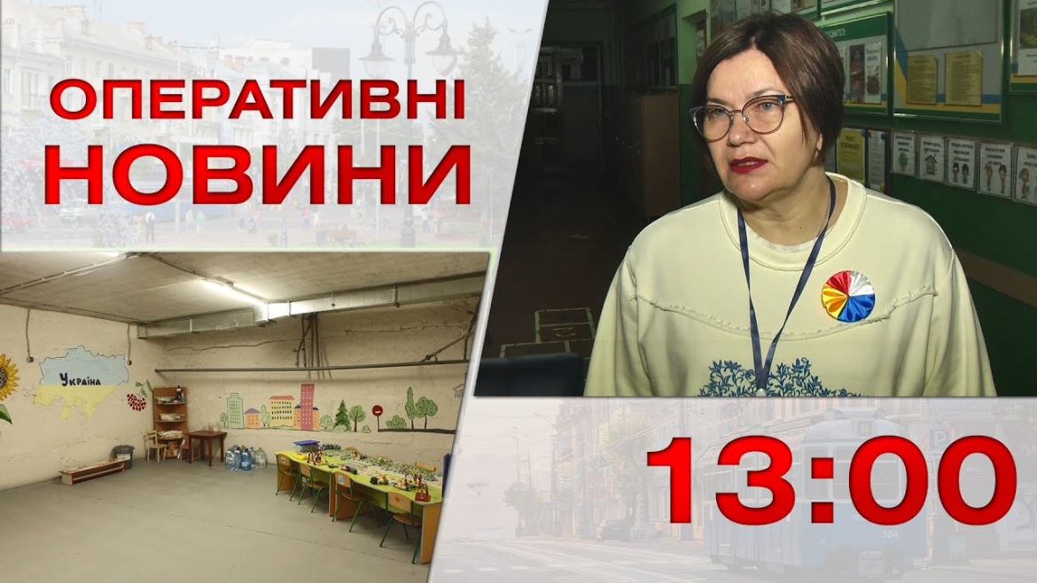 Embedded thumbnail for Оперативні новини Вінниці за 22 грудня 2022 року, станом на 13:00