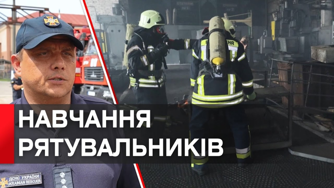 Embedded thumbnail for Рятували постраждалого з-під завалів: у ДСНС пройшли навчання