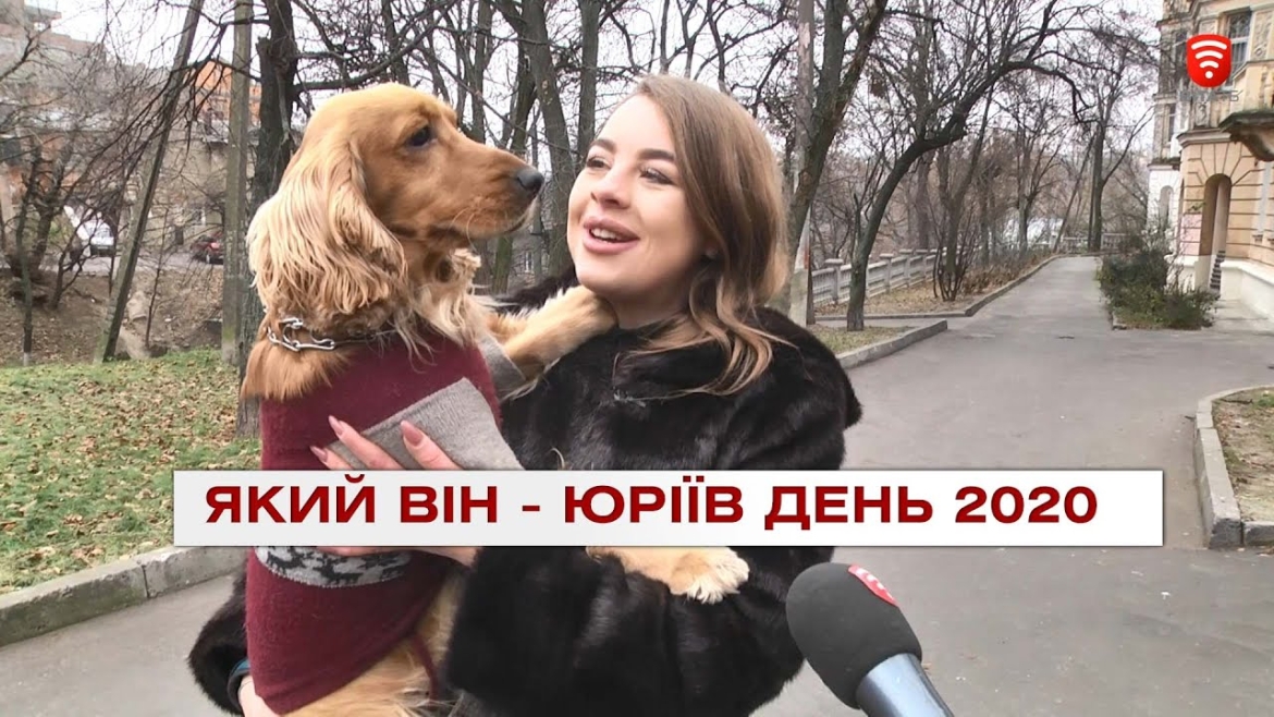 Embedded thumbnail for Юріїв день 2020