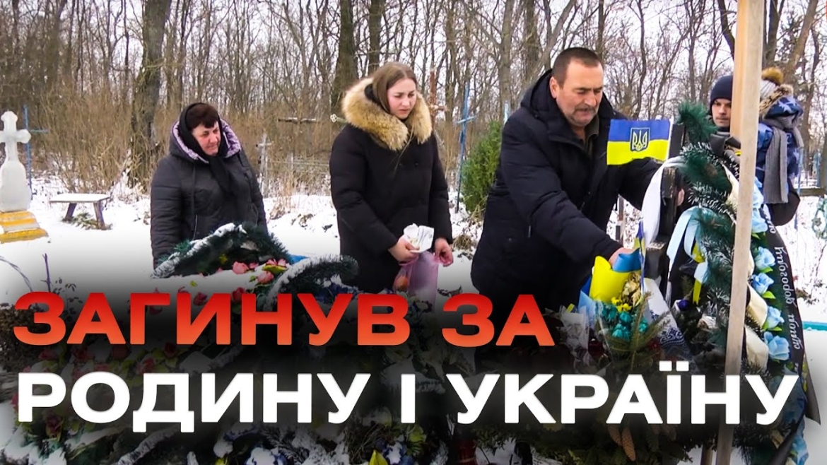 Embedded thumbnail for В пам&#039;ять про захисника Андрія Світлоокого ініційовано петицію про присвоєння звання Героя України