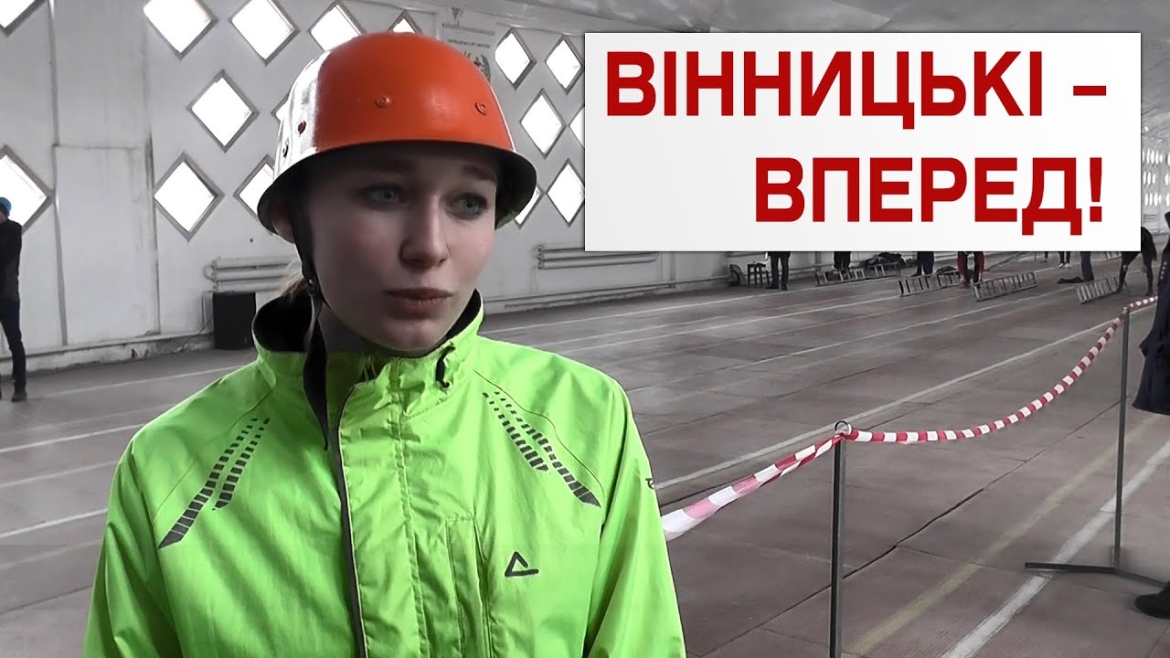 Embedded thumbnail for У Вінниці змагались пожежники зі всієї України