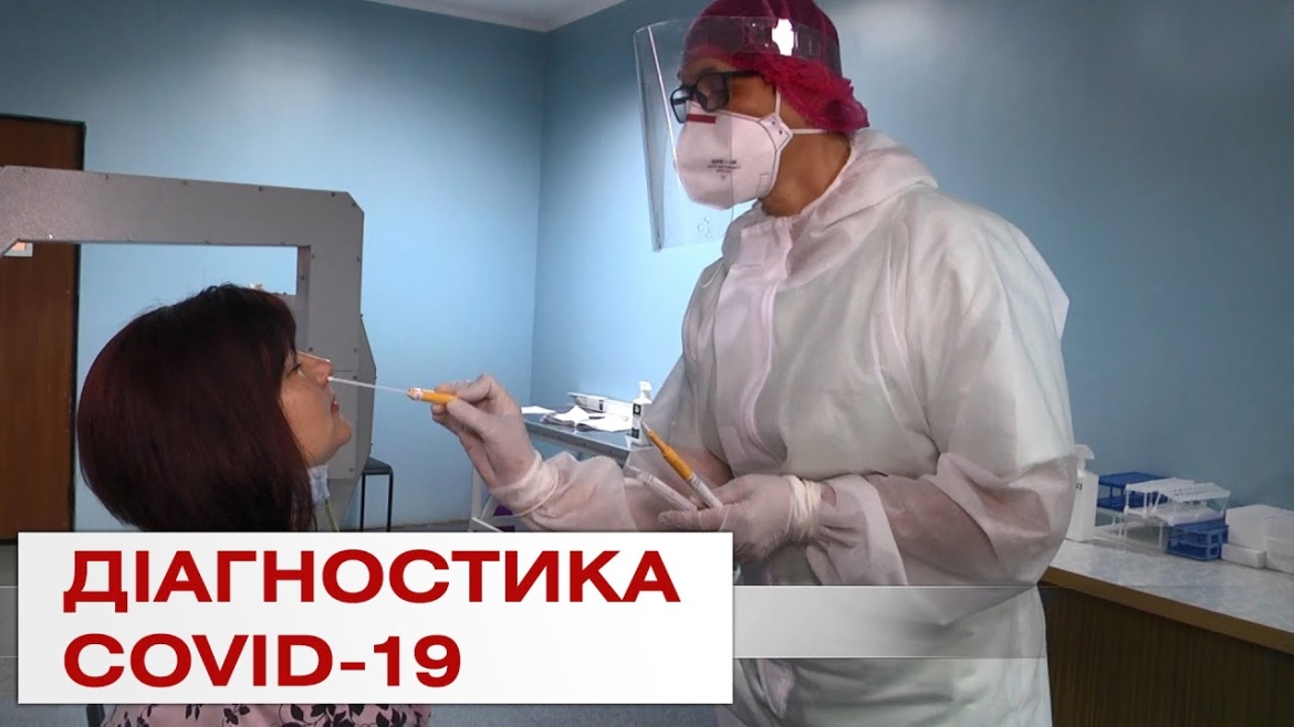 Embedded thumbnail for ПЛР та швидко тести: тонкощі діагностики