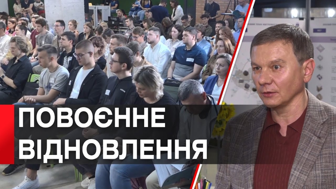 Embedded thumbnail for У Вінниці стартував дводенний урбаністичний форум