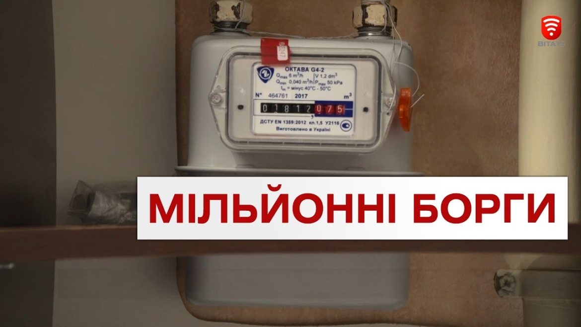 Embedded thumbnail for Вінничани заборгували за спожите тепло та гарячу воду майже 150 млн грн