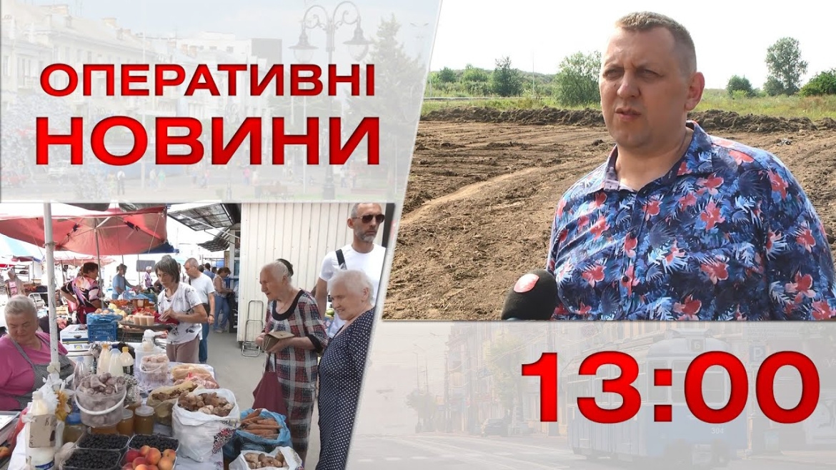 Embedded thumbnail for Оперативні новини Вінниці за 27 липня 2023 року, станом на 13:00