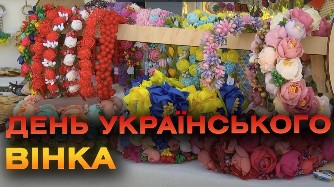 Embedded thumbnail for Авторські вінки та прикраси, які носили наші предки: у Вінниці пройшов день українського вінка