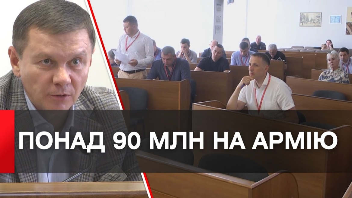 Embedded thumbnail for У Вінниці збільшать фінансування на потреби та підтримку оборонців