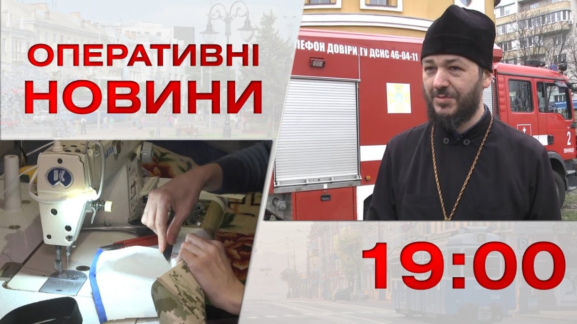 Embedded thumbnail for Оперативні новини Вінниці за 7 квітня 2023 року, станом на 19:00