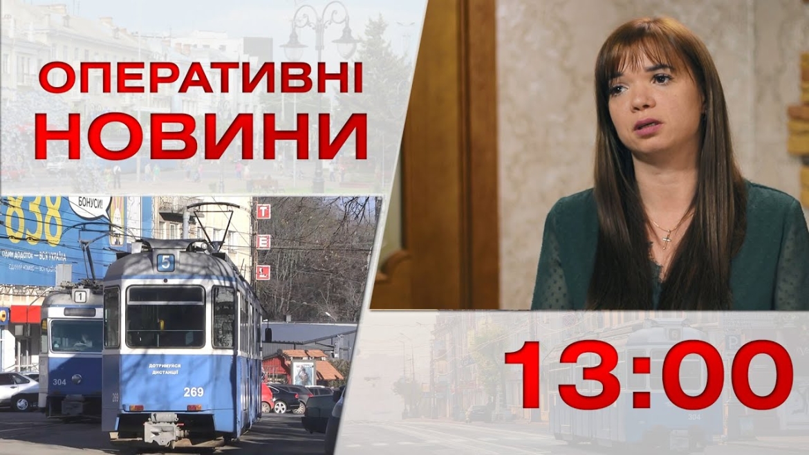 Embedded thumbnail for Оперативні новини Вінниці за 4 січня 2023 року, станом на 13:00